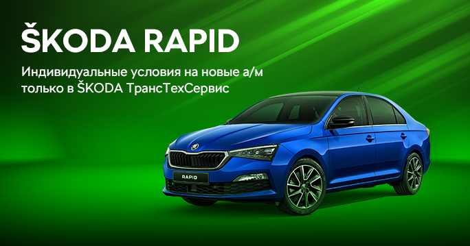 Skoda tts казань